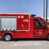 Electric Fire Fighting Vehicle